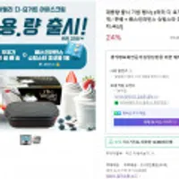 2리터 디 요거트 아이스크림 1개 / 무배 + 배스킨라빈스 슈팅스타 초코볼 1개