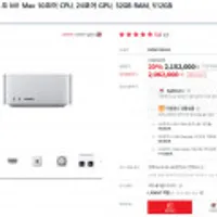 맥 스튜디오 M1 Max 24코어 GPU 기본형 국민/BC/전북카드 5% 2,062,000원