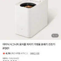 아이닉 음식물 처리기 IFD01