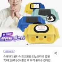 슈퍼대디 물티슈 최고평량 82g 프렌즈 병아리 70매 20팩