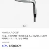 야마하골프 RMX VD 투어 웨지