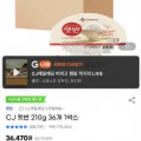 CJ햇반 210g 36개 1박스 스클
