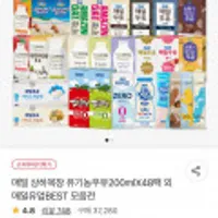매일 상하목장 유기농 멸균우유 125ml 48팩+컵홀더