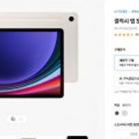 갤럭시탭 S9 5g 256GB 베이지 (카드 7% 857,219원)