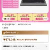 LG울트라PC 15UD50T-GX5JK (15인치인텔 13세대 i5-1334U8GB256GB)