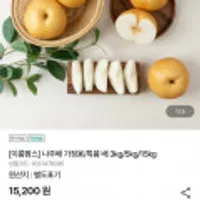 가정용 나주배 3kg (7-9과)