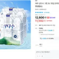 제주 삼다수 그린 2L 12입 (무라벨/유라벨 랜덤발송)