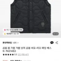 네파 남여공용 패딩 베스트