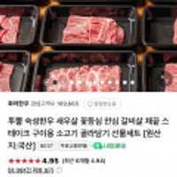 화려한우 ++1등급 세젤 국거리 600g 외 다양