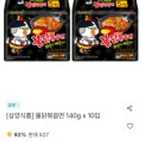 불닭볶음면 140g x 10입