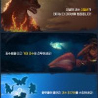 데이브 더 다이버 - Godzilla Content Pack 한정기간무료