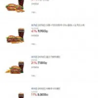 버거킹 와퍼 주니어 세트 외 3종