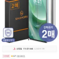 신지모루 아이폰 갤럭시 액정보호필름 2매
