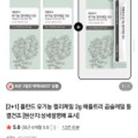 유기농 컬리케일 3박스