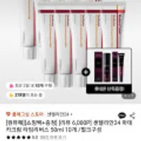 동국제약 센텔리안24 마데카크림 타임리버스 50ml 10개