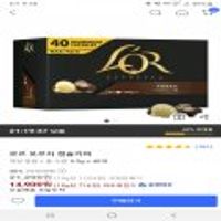 (로켓와우회원 한정) 네스프레소 호환 로르 포르자 캡슐커피 40개