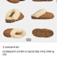 호주 오즈웨어 어그 슬리퍼