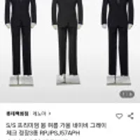 레노마 프리미엄 봄 여름 가을 네이비 그레이체크 정장 3종 택 1