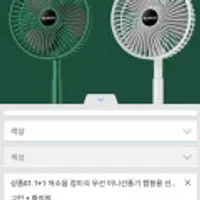 저소음 접이식 무선 미니선풍기 캠핑용 선풍기 BLDC모터 2000mAh1+1