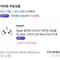 레이저 울버린V2 화이트 2개