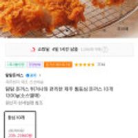 탐탐 돈까스 튀겨나와 편리한 제주 통등심 돈까스 10개 1200g(소스별매)