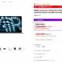 맥북에어 13 M4 16GB SSD 512GB