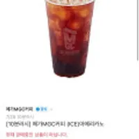 10분러시 메가MGC커피 아이스 아메리카노