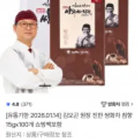 김오곤 원장 진한 쌍화차 침향 15gX100개 쇼핑백포함