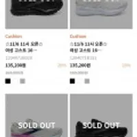 고스트 16, 아드레날린 GTS 23 등 최대 50% 할인