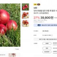 홍로 사과 5kg(24과내) /무료배송