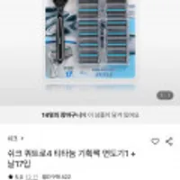 쉬크 쿼트로4 티타늄 기획팩 면도기1 + 날17입
