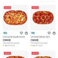 고피자 2개 이상 구매시 40%할인