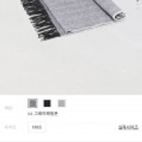 컨셉원 울/캐시미어 머플러