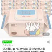 슈퍼대디 NEW 미피 콜라보 트리플 핑크 아기 물티슈 100매 20팩