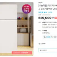 LG 일반냉장고 오브제 컬렉션 507L