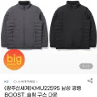 K2 남성 경량 BOOST_슬림 구스 다운