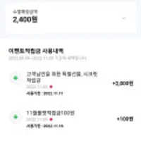 동원샘물 2L x6 적립금 소진용 여러개