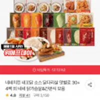 네네치킨 네꼬닭 소스 닭다리살 34팩