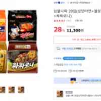 삼불나짜 20입 (삼양라면+불닭+나가사끼짬뽕+짜짜로니)