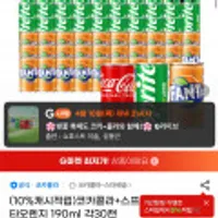 (10%캐시적립)코카콜라+스프라이트+환타오렌지 190ml 각30캔