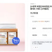 프로메가 알티지 오메가3 듀얼 선물세트 3개월분 2박스