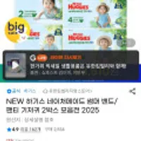 하기스 네이처메이드 썸머 팬티 4팩