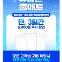 듀라론 유아 여름용 냉감 쿨매트 S + N페이5천 적립