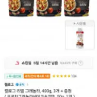 켈로그 리얼 그래놀라, 400g, 3개 + 프로틴쉐이크 1개 증정