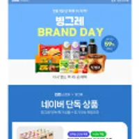 빙그레 아카페라 심플리 디카페인 아메리카노 400ml 20입 외 다양 