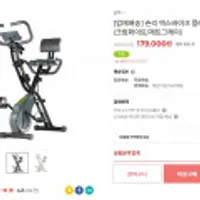 숀리 엑스바이크 G6