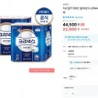 크리넥스 3겹 울트라클린 롤화장지 25M 24롤 2팩