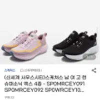 스케쳐스 남 여 고 런 슈퍼소닉 맥스