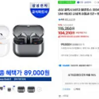 삼성전자 갤럭시 버즈3,버즈3프로,FE+증정 3종