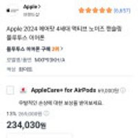 Apple 2024 에어팟 4세대 액티브 노이즈 캔슬링 블루투스 이어폰